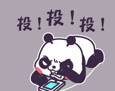 什么时候微信投票变得毫无意义