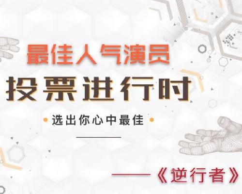 微信朋友圈技术专业投票企业收费标准？怎样在互联网上买投票