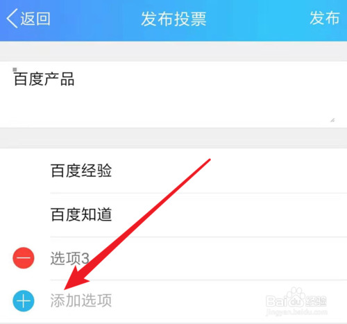 微信刷票操作流程