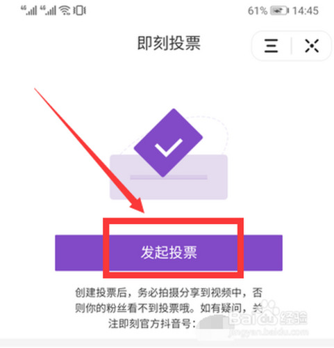 微信投票你知道的东西