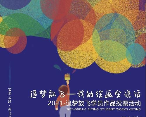 微信微米君投票微信投票成功的图片