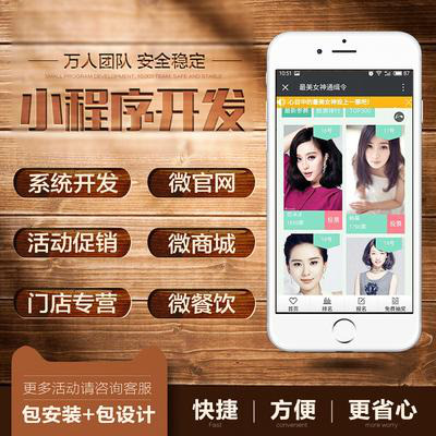 微信投票类微信公众号如何刷票