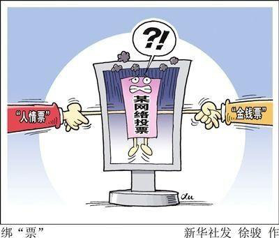 微信怎么刷票的微信投票刷礼物犯法吗？