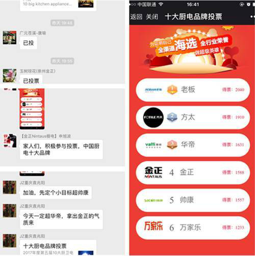 微信刷票求推荐微信公众平台投票活动怎么做