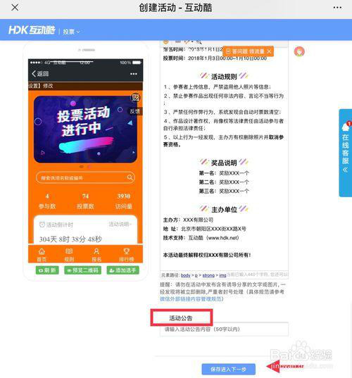 不想微信投票如何隐藏微信公众号投票得票数