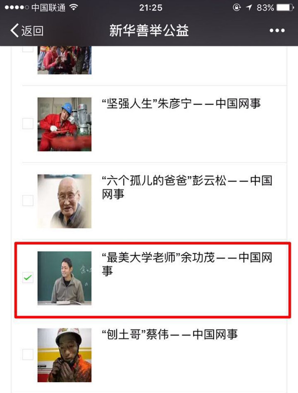 微信投票的运作主要是为了吸引客户