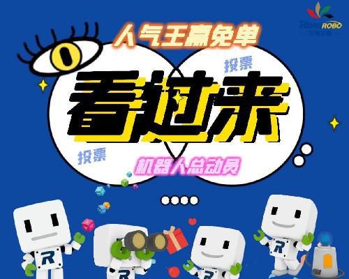 微信刷票微信号免费微信投票怎么发到qq