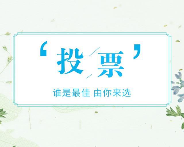 哪种优化方法更适合微信刷票