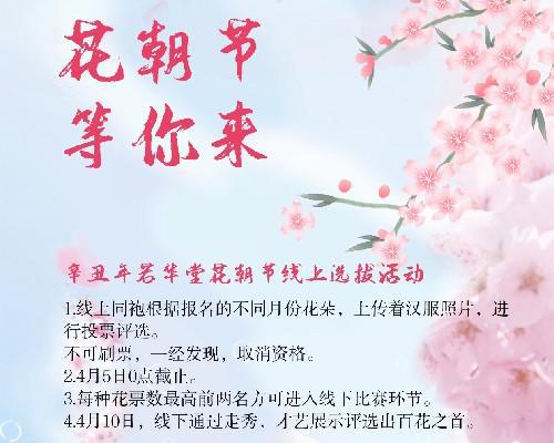 微信刷票警告隐私泄漏