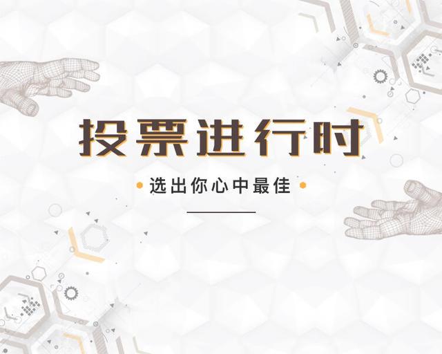 如何在微信刷票上投票