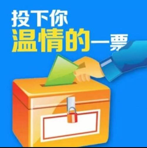 微信 刷票技术在哪里