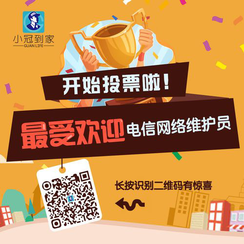 微信刷票团队我没有找到比我们更好的！