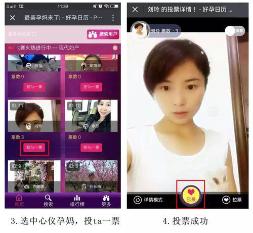 微信刷票最重要的是什么