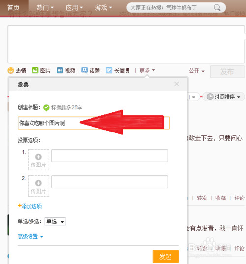 移动微信Free 刷票神器