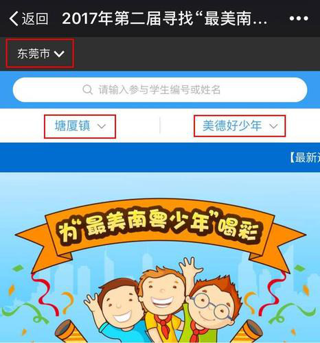 有什么好处的微信刷票