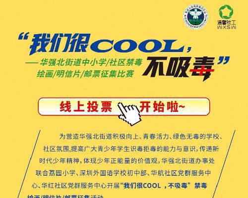 告诉我们微信投票软件及其特点