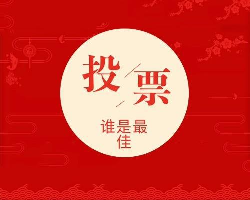 微信刷票时间让自己享受更好的刷票体验，同时也让整个刷票进程更加安全
