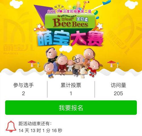 为什么微信投票高价和低价