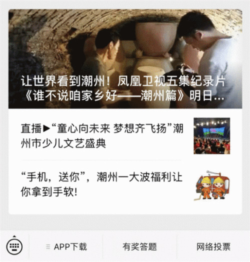 什么是微信刷票厦门网络微信投票公司