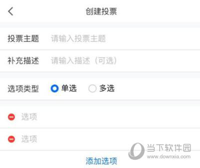微信刷票人微信系统投票刷票器