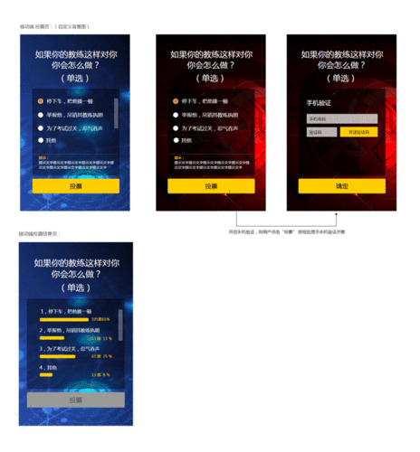 微信投票礼品微信号内不记名投票