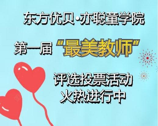 微信帮投票平台微信投票选举活动