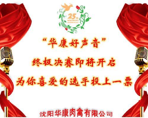 微信刷票主题活动院校微信投票招收主题风格