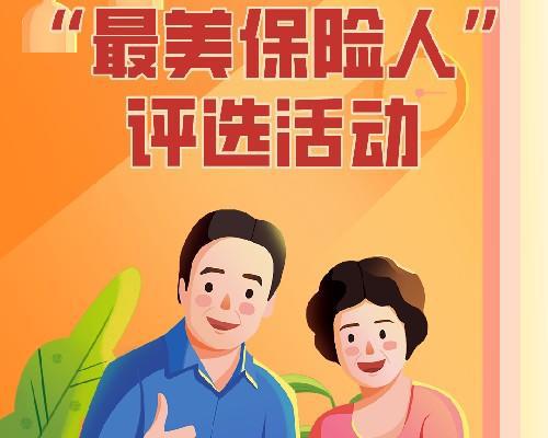 阜新微信投票员投票主题活动微信连接