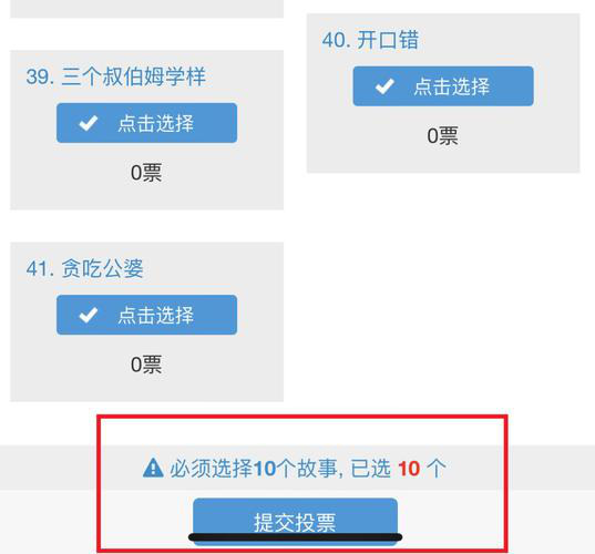 微信刷票这个方法，通过网络，他找到了微信团队刷票
