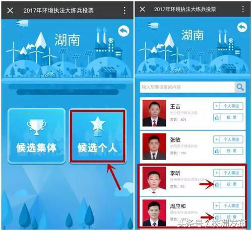 微信刷票如何做微信投票奖品如何刷票软件
