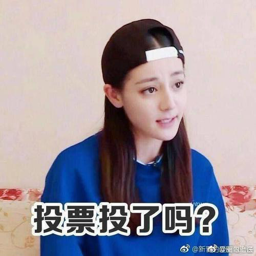 实际上，微信刷票，使用微信刷票